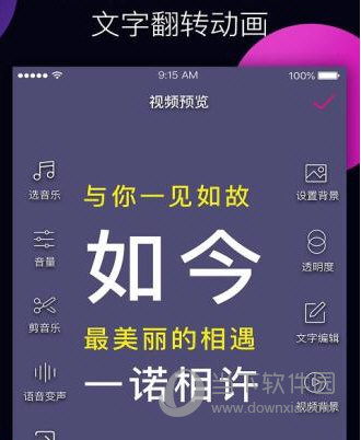 安卓视频卡点软件有哪些 卡点APP推荐