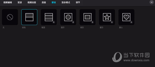 剪映专业版Windows10版