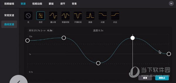 剪映专业版Windows10版