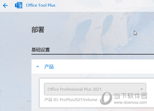 Office2021激活密钥破解版