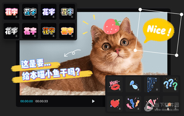 剪映Win7版