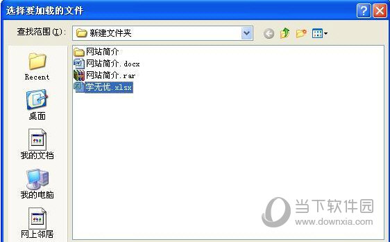xlsx怎么转换成excel格式