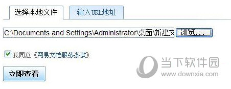 xlsx怎么转换成excel格式