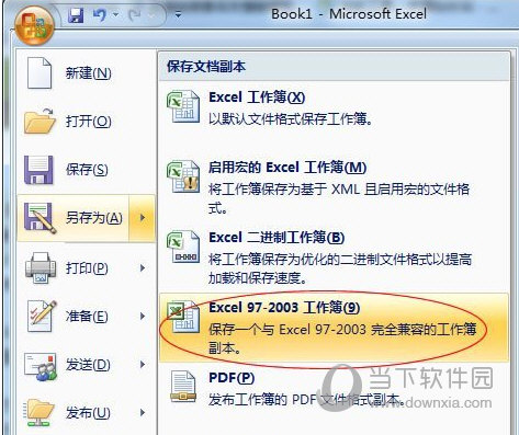xlsx怎么转换成excel格式
