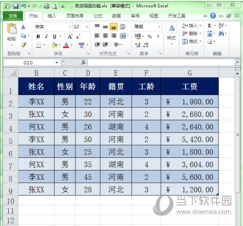 xlsx文件打不开怎么办