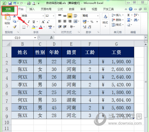 xlsx文件打不开怎么办