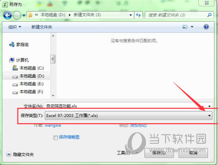 xlsx文件打不开怎么办