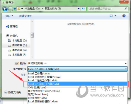 xlsx文件打不开怎么办
