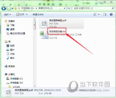 xlsx文件打不开怎么办