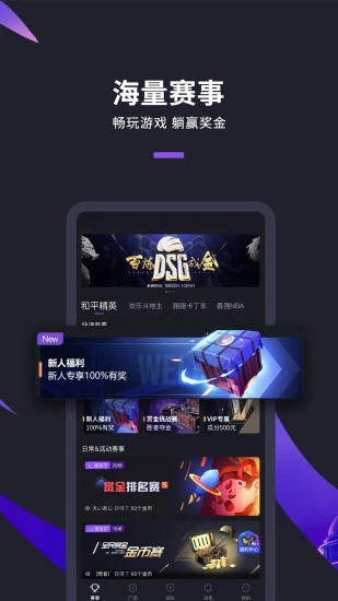DSPORT(大圣电竞) V3.1.2 安卓最新版截图1