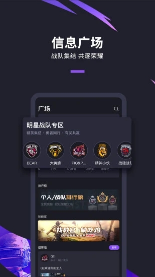 DSPORT(大圣电竞) V3.1.2 安卓最新版截图2
