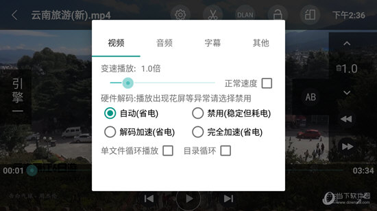 完美视频播放器