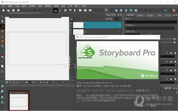 toon boom storyboard pro 7安装包汉化版