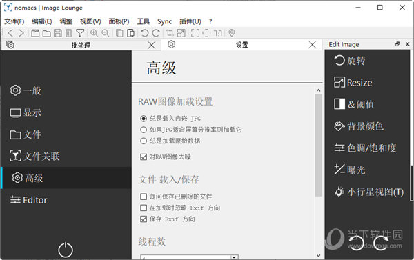 nomacs中文版