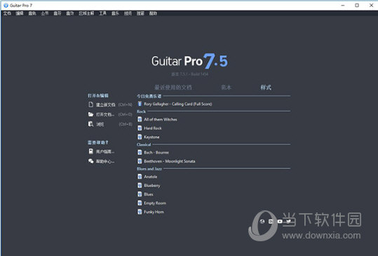 gtp7破解版 V7.5.5 汉化版