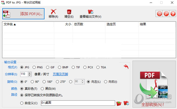 TriSun PDF to JPG破解版下载
