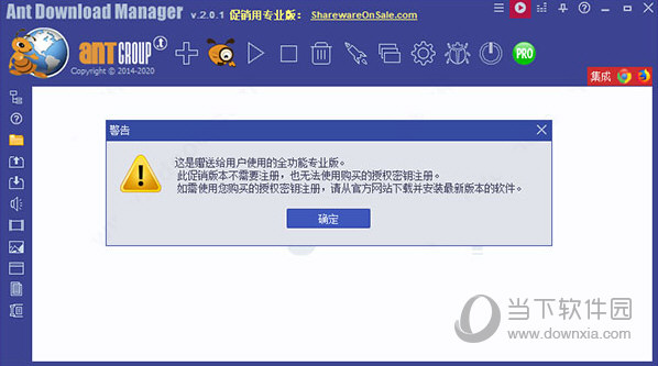 Ant Download Manager Pro破解版