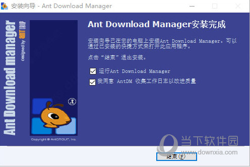 Ant Download Manager Pro破解版