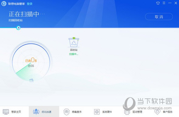 联想电脑管家