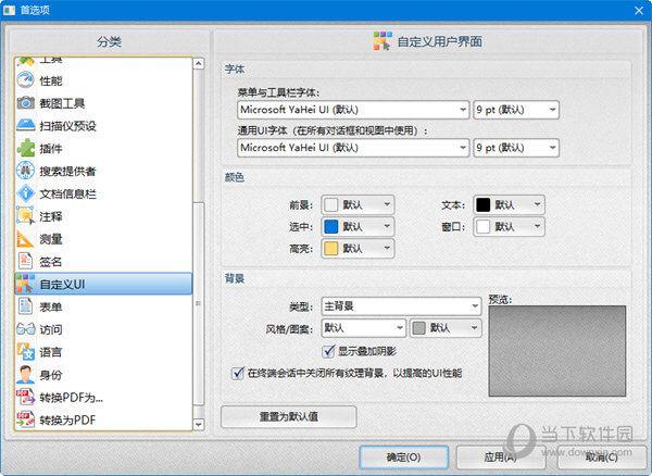 PDF猫编辑器去水印破解版