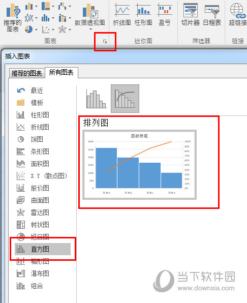 excel2016怎么画排列图几个步骤就搞定