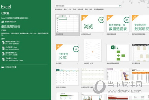 Excel2021电脑版官方下载