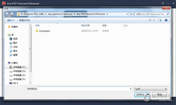 Any PDF Password Remover