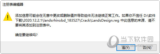 lands design for rhino破解文件