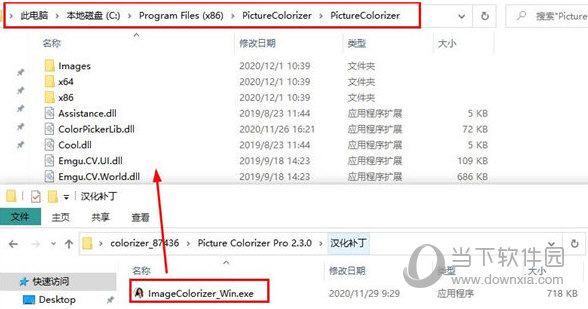 picture colorizer pro 2.3.0 for win专业版