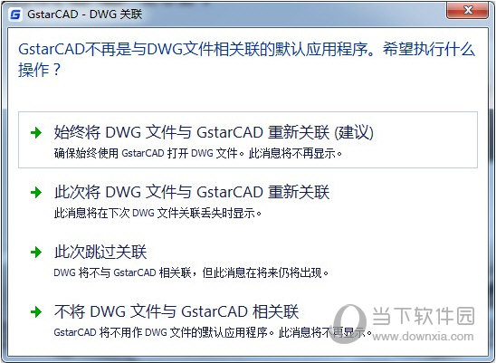 浩辰CAD2021专业版破解补丁