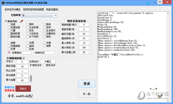 minecraft自定义笼生成器