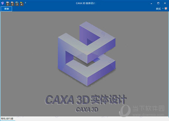 CAXA3D实体设计2021破解版下载