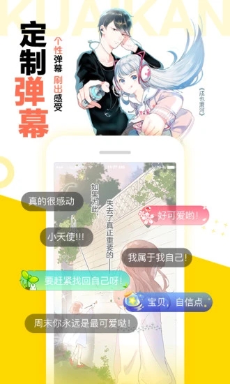 快看漫画手机版 V7.39.0 安卓版截图5