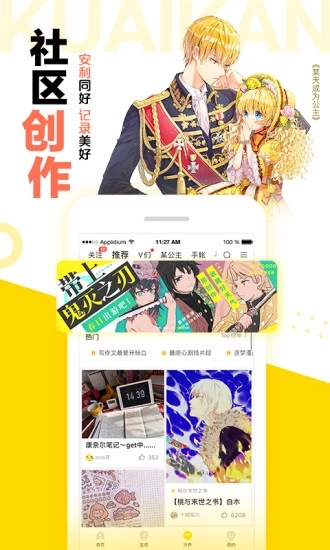 快看漫画手机版 V7.39.0 安卓版截图4