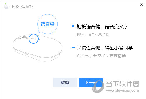 小米小爱鼠标Windows驱动