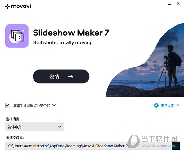 Movavi Slideshow Maker破解版