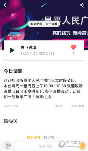 开吧APP