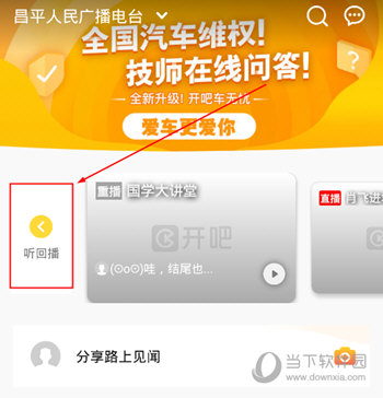 开吧APP