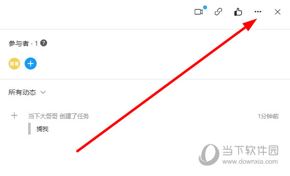 知识兔点击右上角的“三个点”按钮