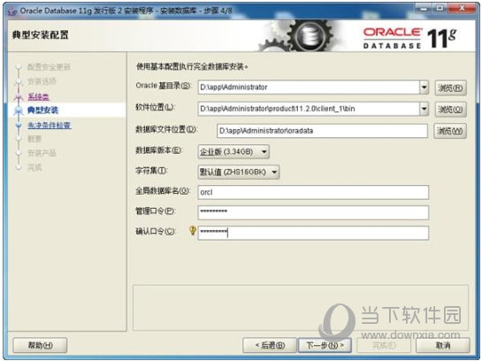 Oracle 11g Release 2