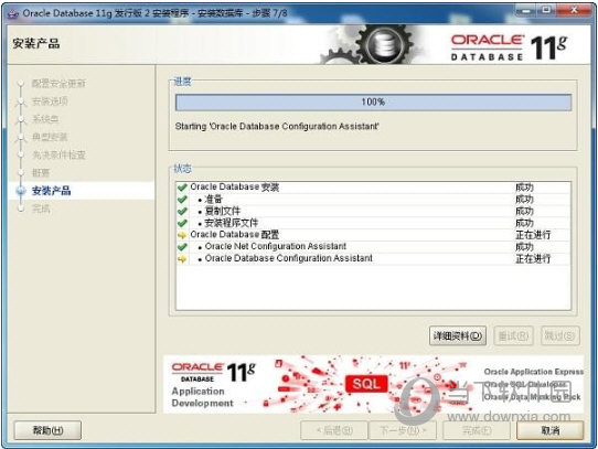 Oracle 11g Release 2