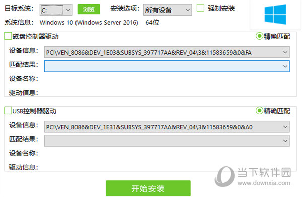 CeoMSX磁盘控制器及USB3.0驱动注入工具