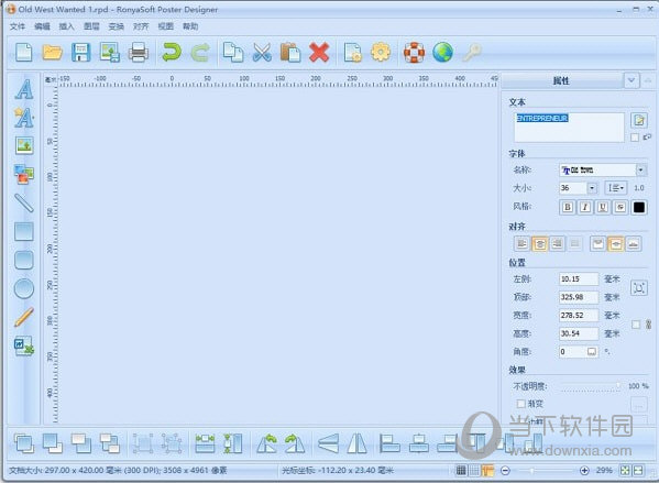 RonyaSoft Poster Designer中文版