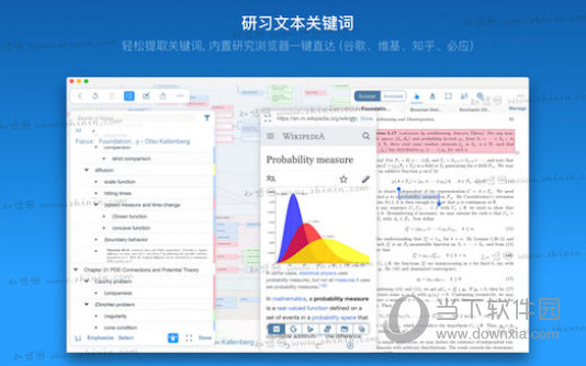 marginnote3电脑版