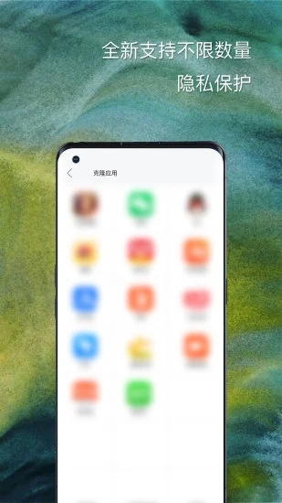 云手机分身 V6.5.5 安卓最新版截图1