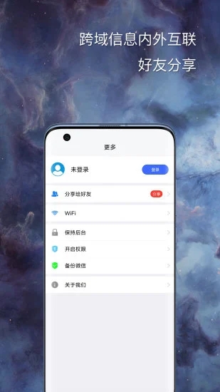 云手机分身 V6.5.5 安卓最新版截图2