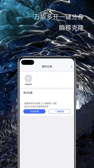 云手机分身 V6.5.5 安卓最新版截图4