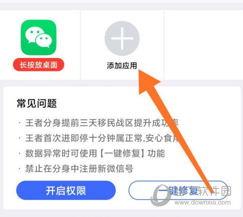 云手机分身