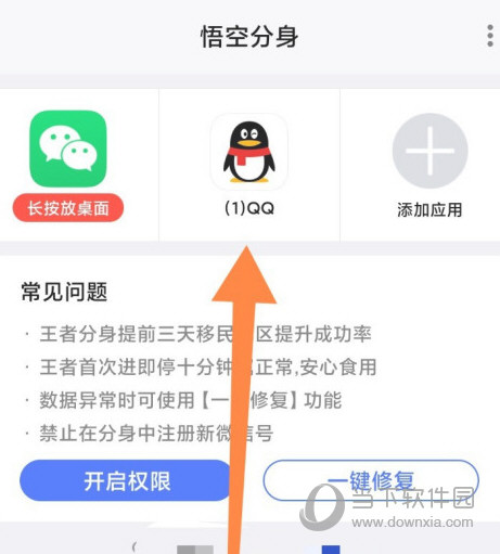 云手机分身