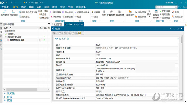 Siemens UG NX注册破解版